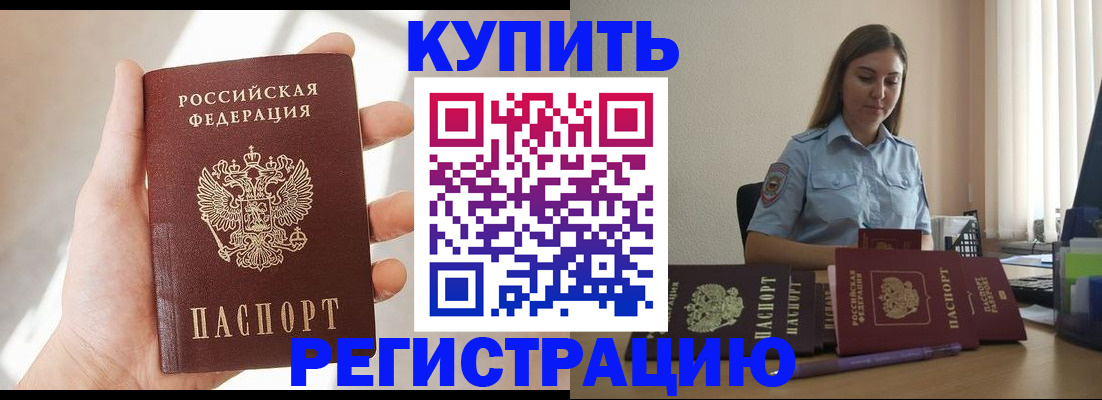 прописка паспорт в Калуге