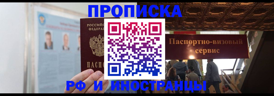 временная регистрация в Калуге