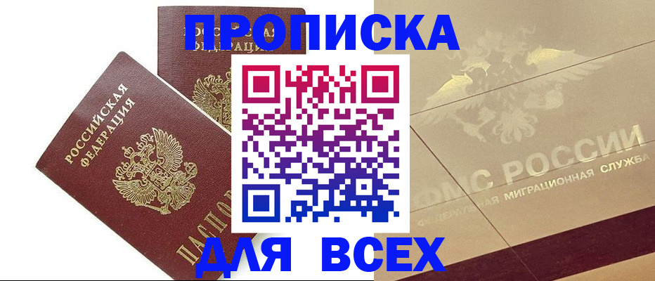 прописка ребенка в Калуге