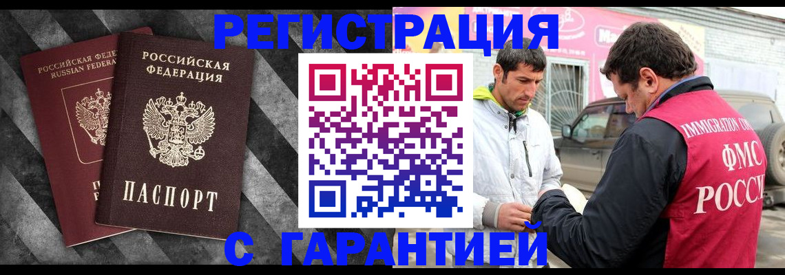 временная регистрация надежно в Калуге