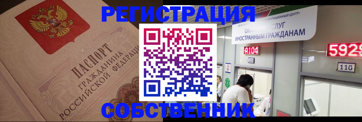 временная регистрация для школы в Калуге