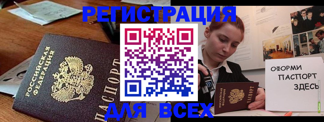 временная регистрация гарантия в Калуге